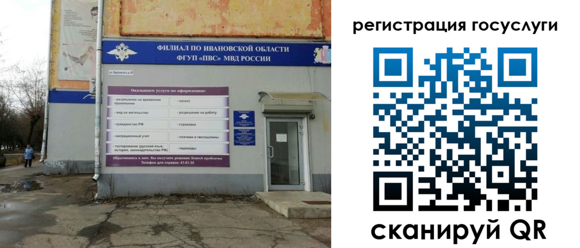 прописка для военкомата в Карасуке