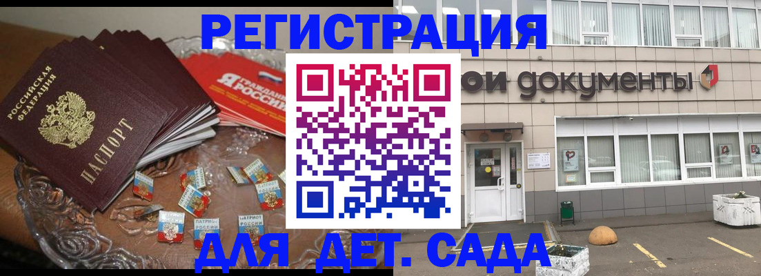временная регистрация поиск в Карасуке