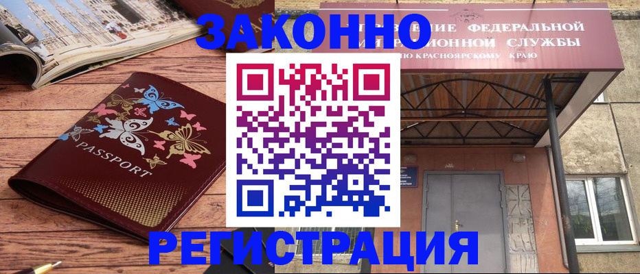 прописка поиск в Карасуке